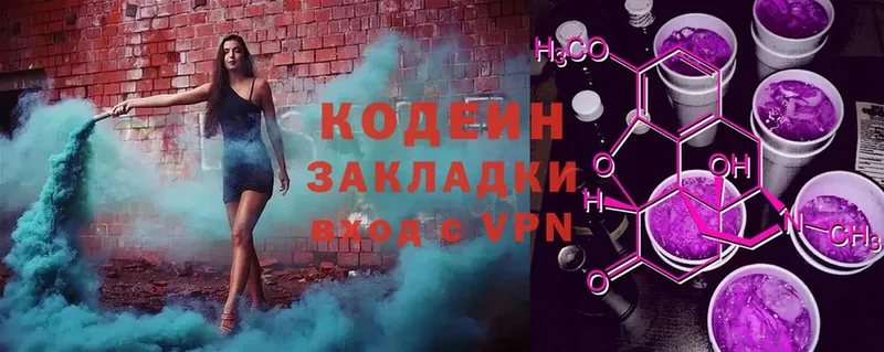 где продают   Подольск  Кодеиновый сироп Lean Purple Drank 