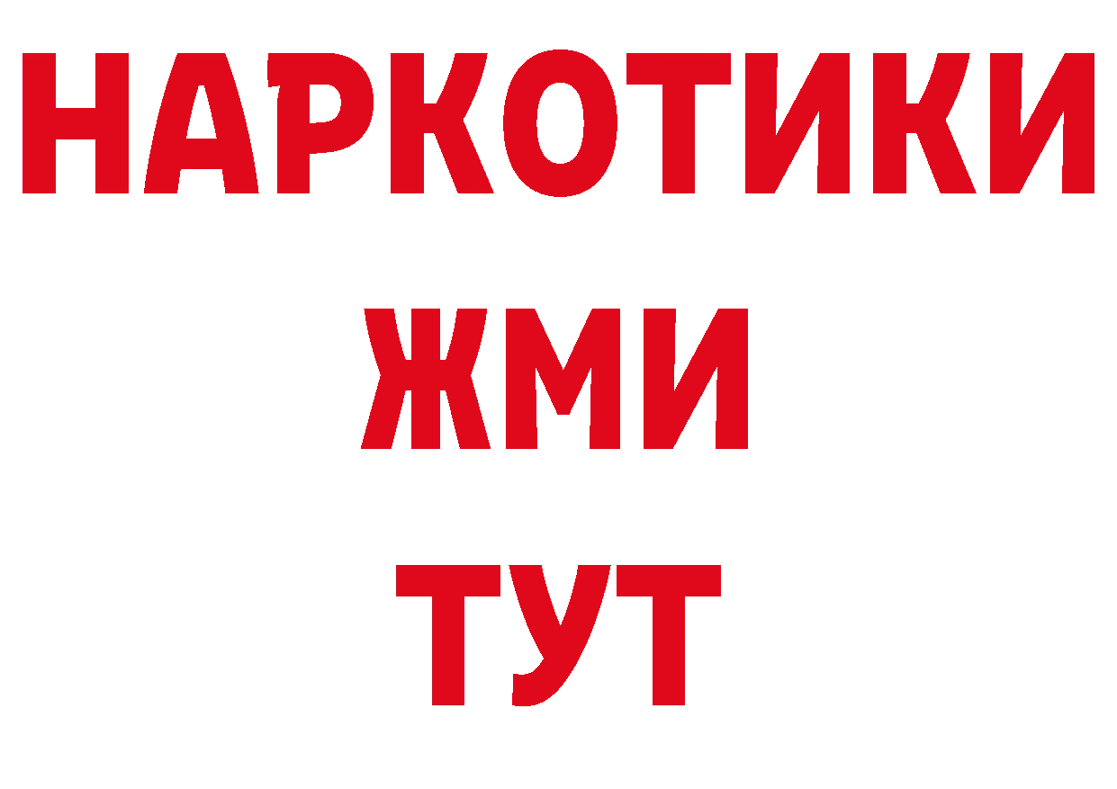 ГЕРОИН герыч рабочий сайт даркнет гидра Подольск