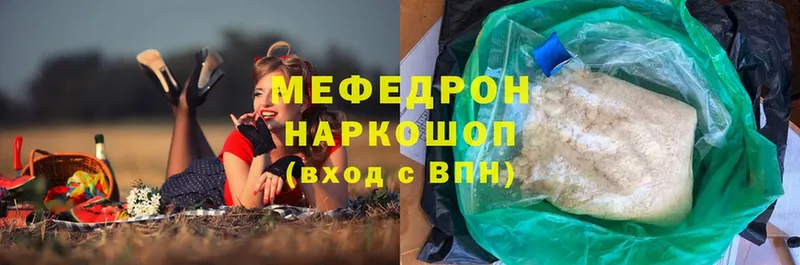 наркотики  Подольск  Мефедрон 4 MMC 